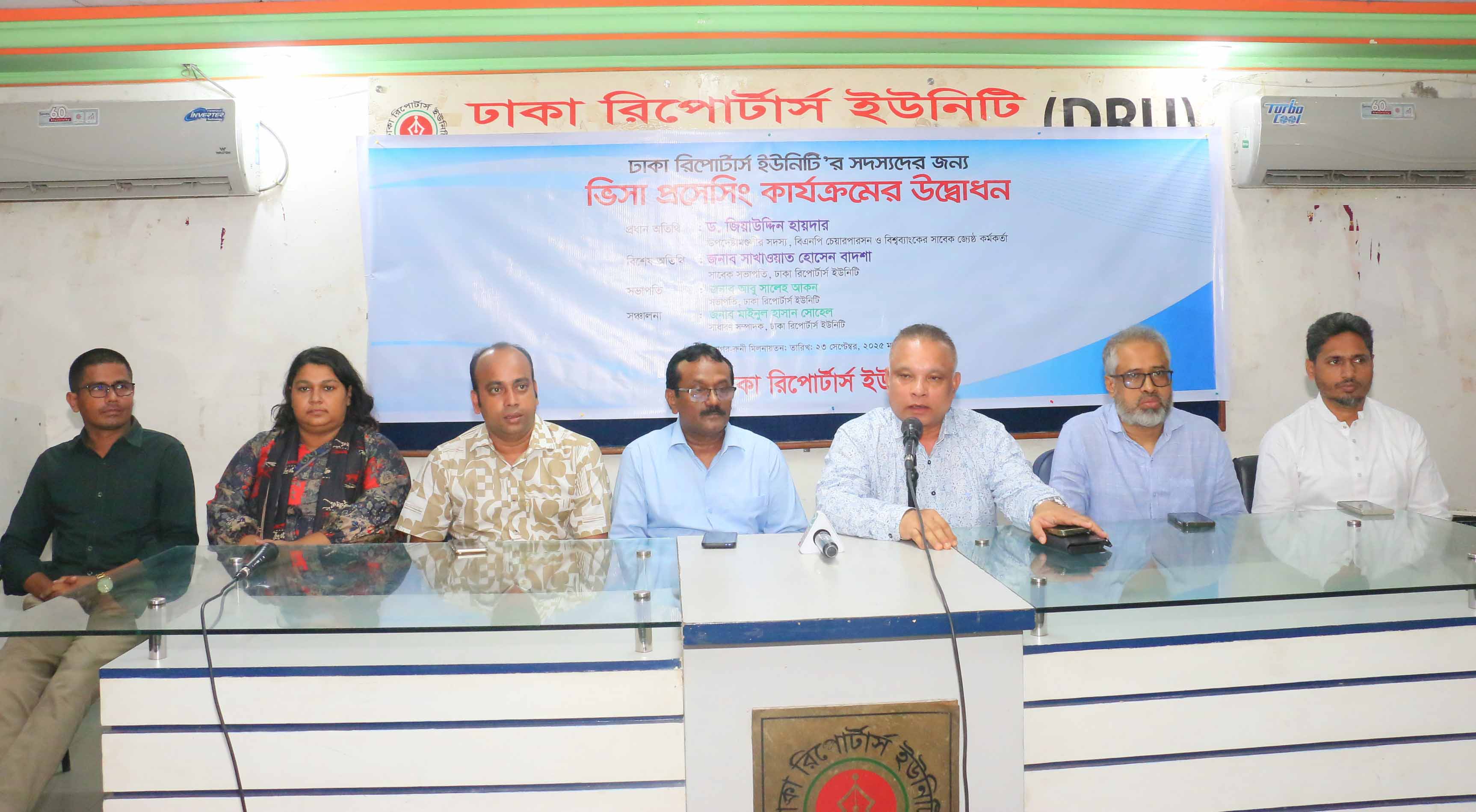 ডিআরইউতে চালু হলো ভিসা প্রসেসিং কার্যক্রম, স্বল্প খরচে আবেদন করতে পারবেন সদস্যরা